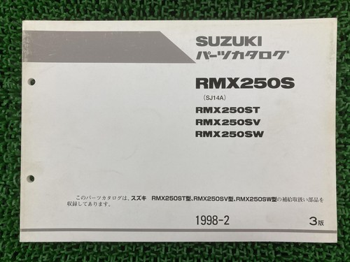 Suzuki rmx250s parts - suzuki, 3rd