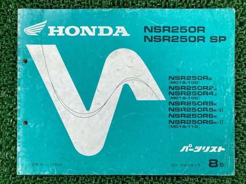 Nsr250r parts list - sp,