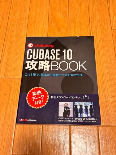 Steinberg cubase strategy - steinberg,