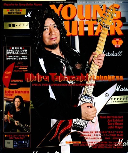 Young guitar july 2010 - (),
