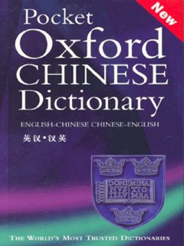 Pocket oxford chinese - oxford,