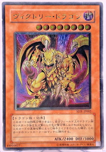 Yugioh victory dragon - yugioh,