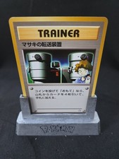 Bill's Teleporter 20 Intro