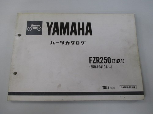 Yamaha fzr250 parts list - parts,