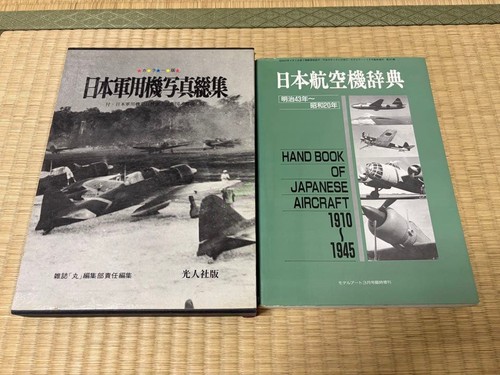 Wwii japanese military ija - japanese,