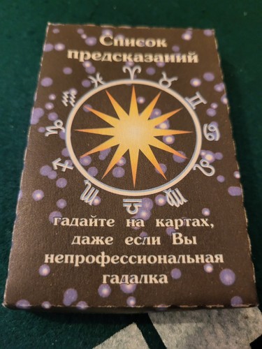 Russian horoscope - era),