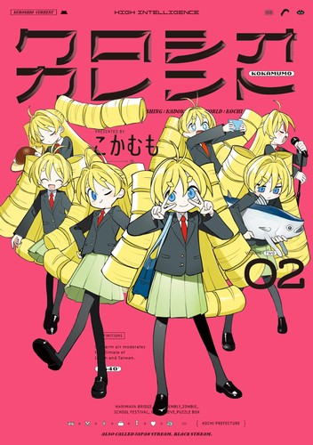 Kuroshio current 2 book - kuroshio,