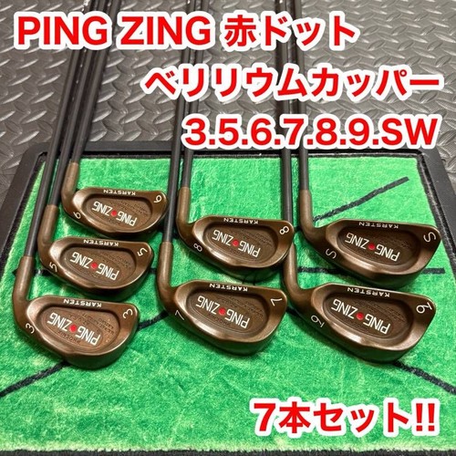 Ping zing pin beryllium - ping, copper