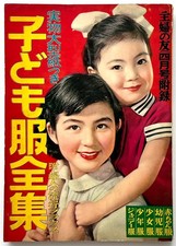Vintage JAPANESE SEWING