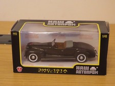 BX284: Nash Avtoprom 1:43