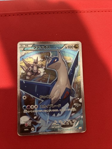 Latios 019 027 1st - latios, 019/027
