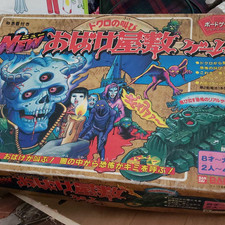 BANDAI Haunted House Board