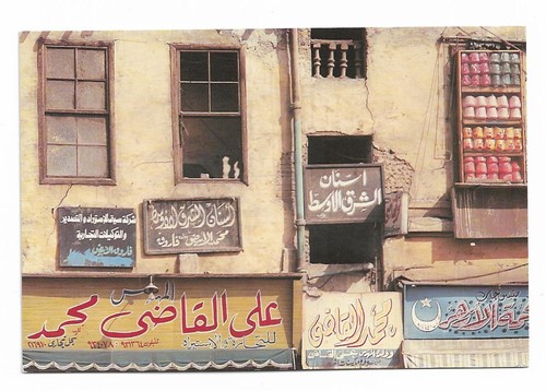 Wool shop cairo - wool, shop,