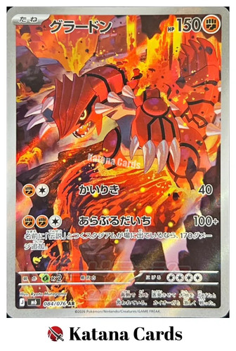 Groudon 084 076 storm - 084/076,