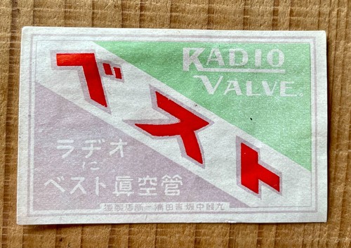 Old matchbox label japan radio - label,