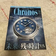 Chronos September Issue Luxury