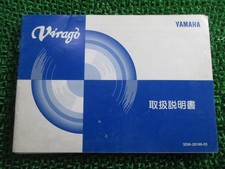 Virago 250 Owner's Manual