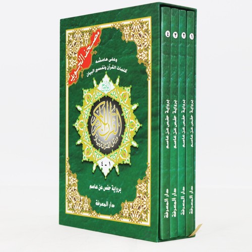 Mushaf tajweed quran - mushaf,