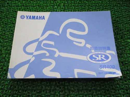 Sr400 owner manual yamaha - sr400, manual,