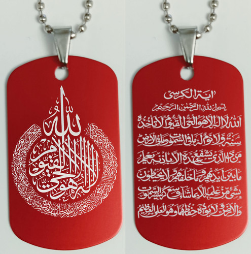 Ayatul kursi allahu allah - ayatul,