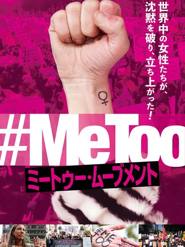 Too movement - me,