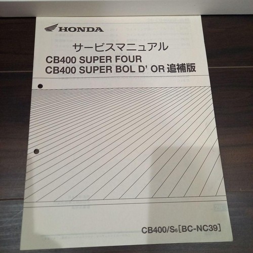 Honda cb400sf cb400sb service - cb400sf,