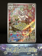 Pokemon card cinccino - pokemon,