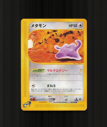 Ditto common split earth - common,