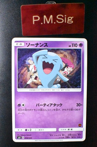 Wobbuffet 008 026 ash team - ash,