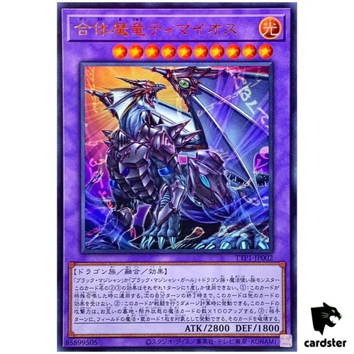 Timaeus the united - timaeus,
