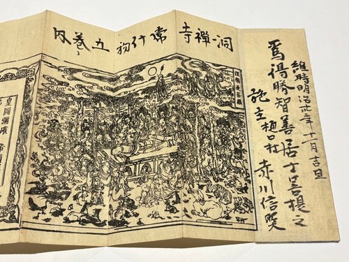 Japanese woodblock printed - japanese,