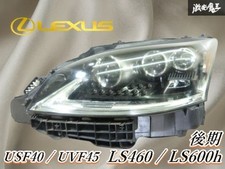 Lexus LS460 LS600h USF40 Late