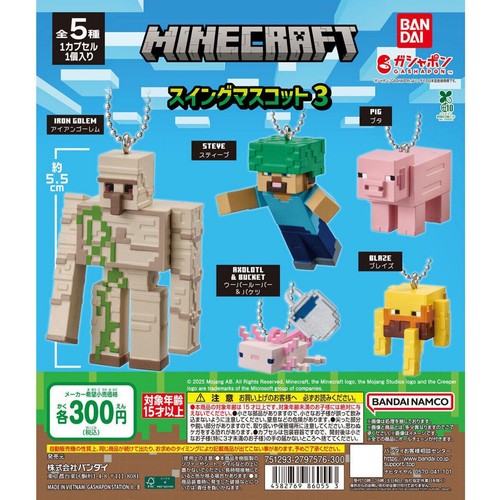 Bandai set minecraft - bandai, 5