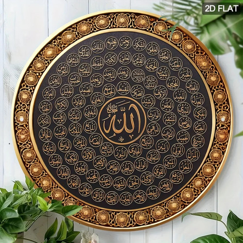 Names allah islamic wall - of,