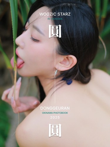 Donggeuran okinawa photobook - donggeuran,
