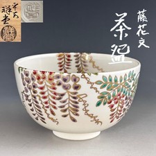 Japanese Matcha Tea Bowl