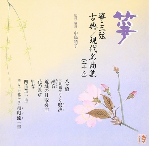 Zheng and sanxian - zheng,