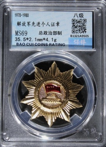 1970 china pla advanced - china,