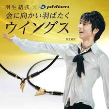 Yuzuru Hanyu Phiten Necklace