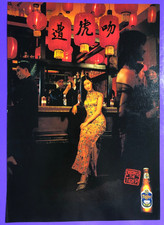 Tiger Beer 2005 A4 Advert