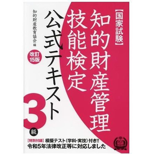 National examination - national,