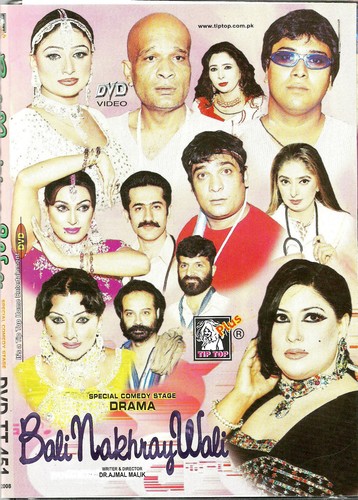 Bali nakhray wali comedy - nakhray,