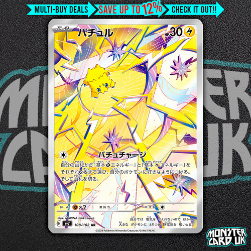 Pokemon joltik 108 102 sv7 - ar,