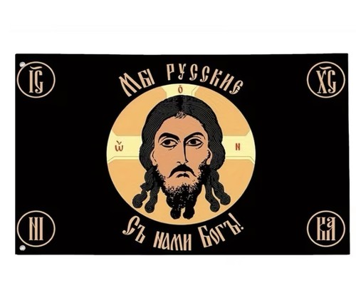 Jesus christ orthodox - orthodox, banner