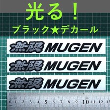 Honda Mugen Reflective Black