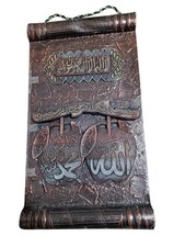 Wall Hanger ALLAH MUHAMMAD