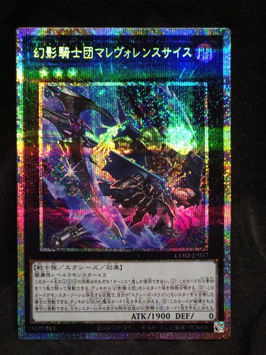 2026 yugioh phantom - phantom, knights