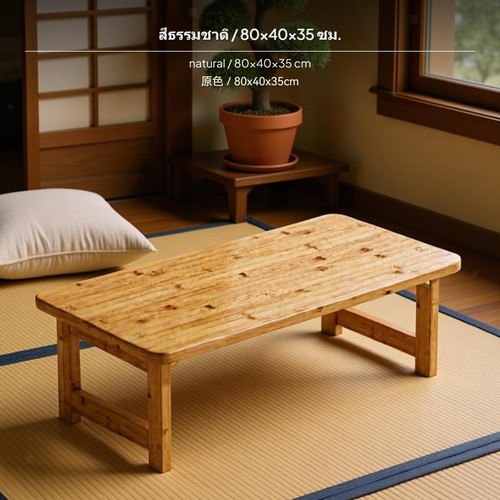 Japanese kotatsu bamboo coffee - kotatsu,