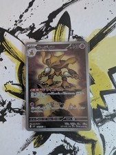 Pokemon Alakazam AR 071/063