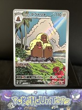 Pokemon Card Alolan Dugtrio AR 116/106 sv8 Super Electric Breaker Japanese NM